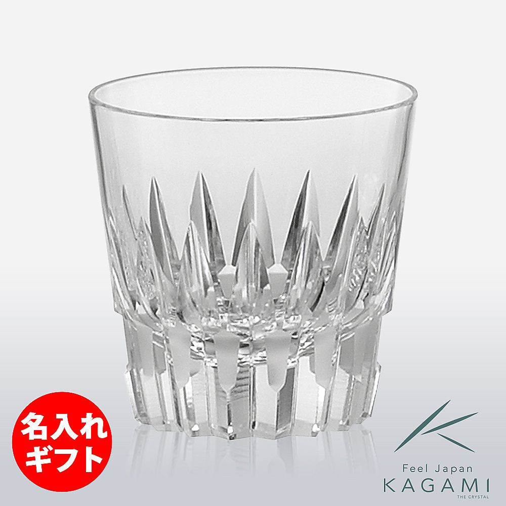 カガミクリスタル KAGAMI | ダブルウイスキー T481-312 | 名入れ メッセージ 名前入り
