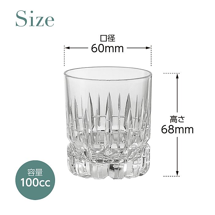 カガミクリスタル KAGAMI | ダブルウイスキー T483-642