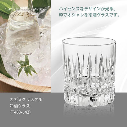 カガミクリスタル KAGAMI | 冷酒グラス T483-642