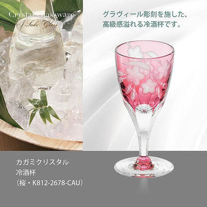 カガミクリスタル KAGAMI | 冷酒杯 桜 K812-2678-CAU | 名入れ メッセージ 名前入り