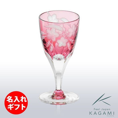 カガミクリスタル KAGAMI | 冷酒杯 桜 K812-2678-CAU | 名入れ メッセージ 名前入り