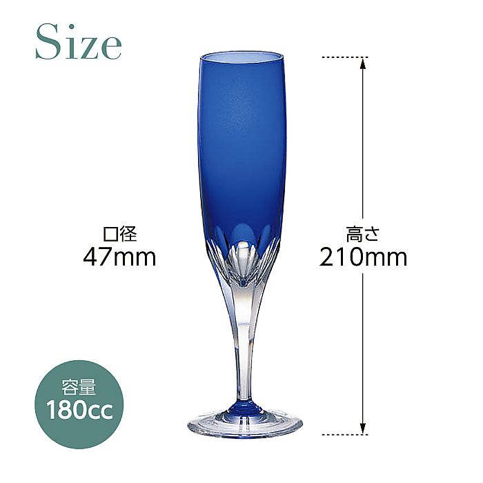 カガミクリスタル KAGAMI | ペアフルートグラス ロイヤルブルー KPS816-72-CCB | 名入れ メッセージ 名前入り