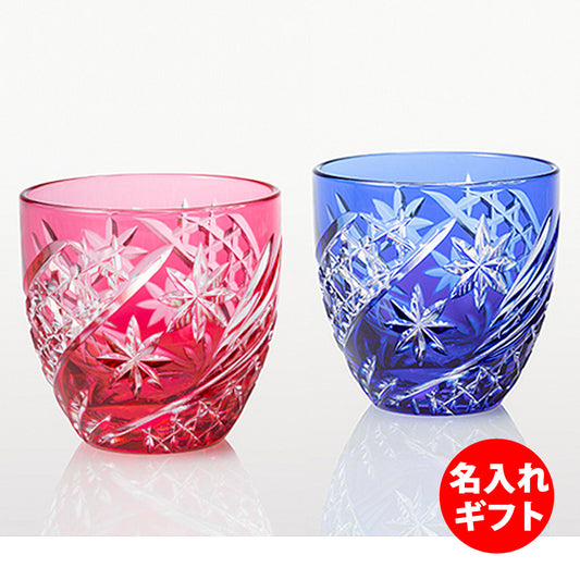 カガミクリスタル KAGAMI | 江戸切子 ペア冷酒杯 星芒 | 名入れ メッセージ 名前入り