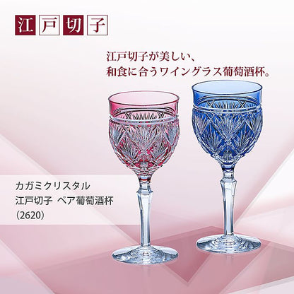 カガミクリスタル KAGAMI | 江戸切子 ペア葡萄酒杯 2620