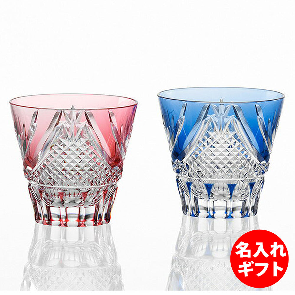 カガミクリスタル KAGAMI | 江戸切子 ペア冷酒杯 富士 | 名入れ メッセージ 名前入り