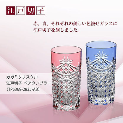 カガミクリスタル KAGAMI | 江戸切子 ペアタンブラー TPS369-2835-AB