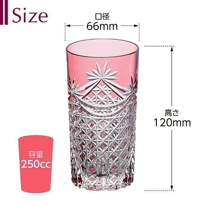 カガミクリスタル KAGAMI | 江戸切子 ペアタンブラー TPS369-2835-AB | 名入れ メッセージ 名前入り