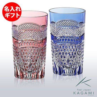 カガミクリスタル KAGAMI | 江戸切子 ペアタンブラー 2941 | 名入れ メッセージ 名前入り