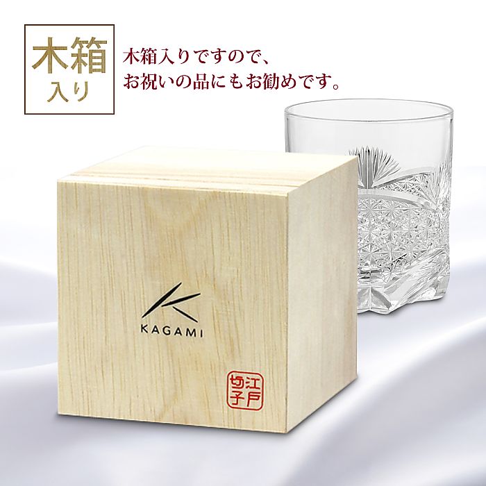 カガミクリスタル KAGAMI | 江戸切子 ロックグラス T429-2021 | 名入れ メッセージ 名前入り