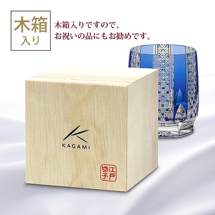 カガミクリスタル KAGAMI | 江戸切子 ロックグラス T704-2629-CCB