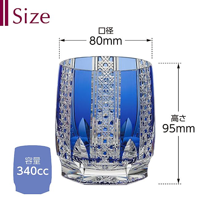 カガミクリスタル KAGAMI | 江戸切子 ロックグラス T704-2629-CCB