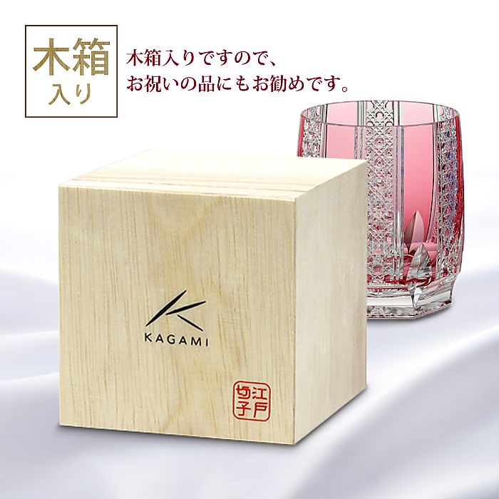 カガミクリスタル KAGAMI | 江戸切子 ロックグラス T704-2629-CAU