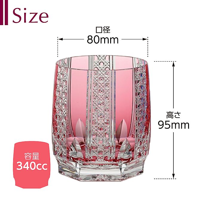 カガミクリスタル KAGAMI | 江戸切子 ロックグラス T704-2629-CAU