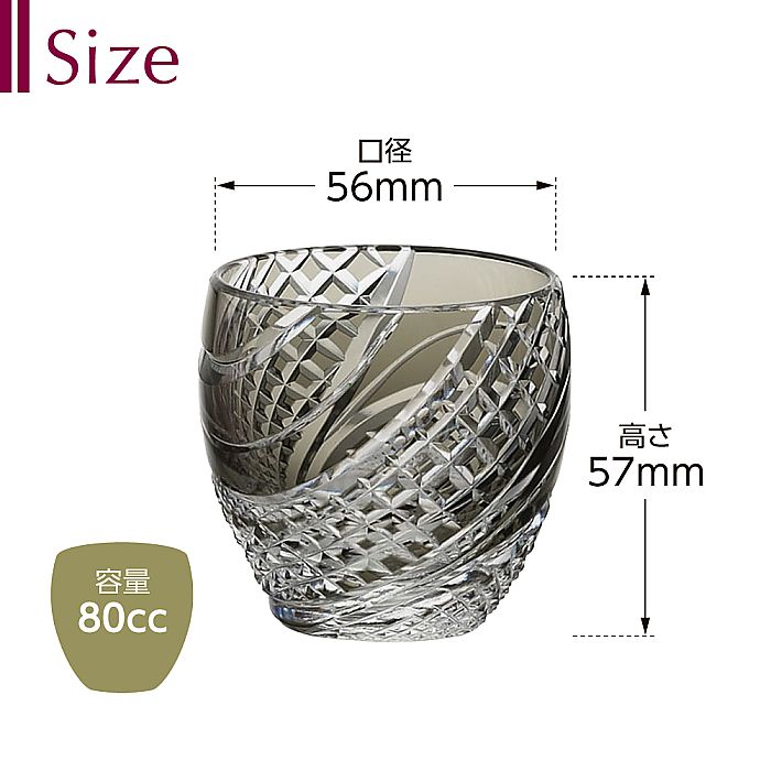 カガミクリスタル KAGAMI | 江戸切子 懐石杯 T535-2044-BLK