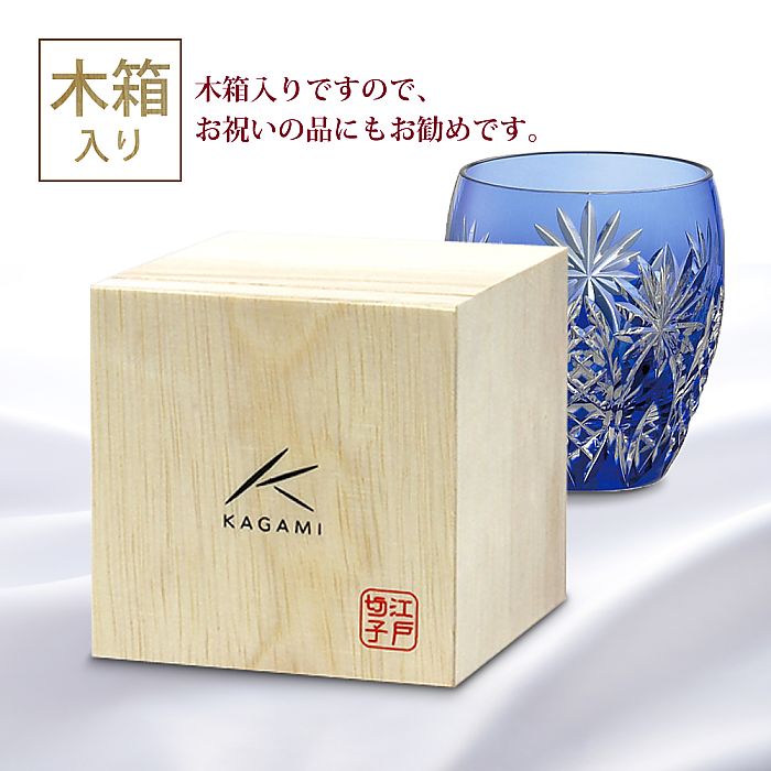 カガミクリスタル KAGAMI | 江戸切子 ロックグラス T727-2668-CCB | 名入れ メッセージ 名前入り