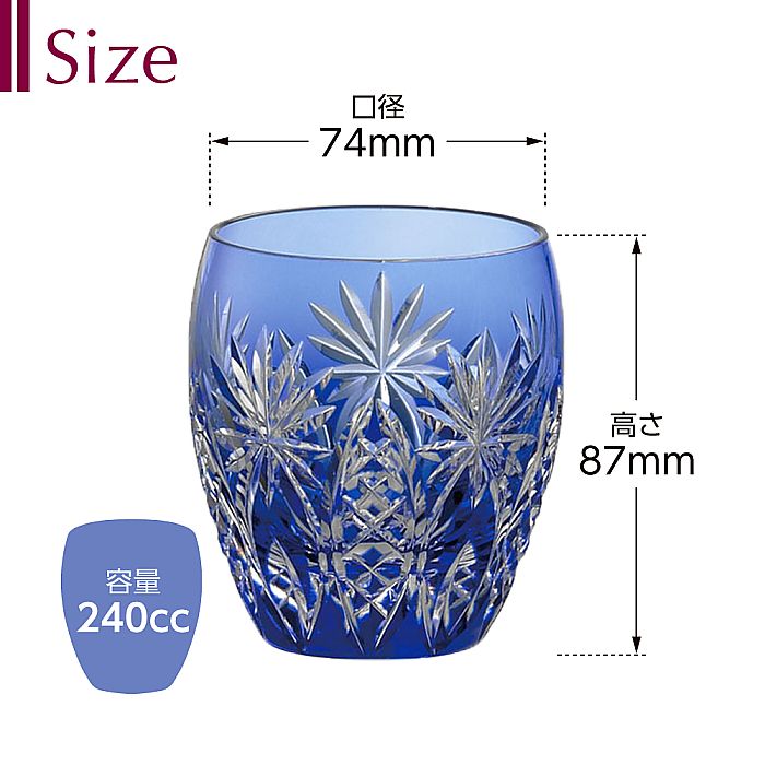 カガミクリスタル KAGAMI | 江戸切子 ロックグラス T727-2668-CCB | 名入れ メッセージ 名前入り