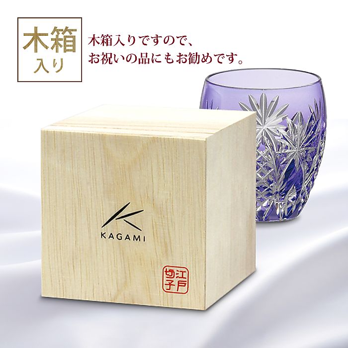 カガミクリスタル KAGAMI | 江戸切子 ロックグラス T727-2668-CMP | 名入れ メッセージ 名前入り