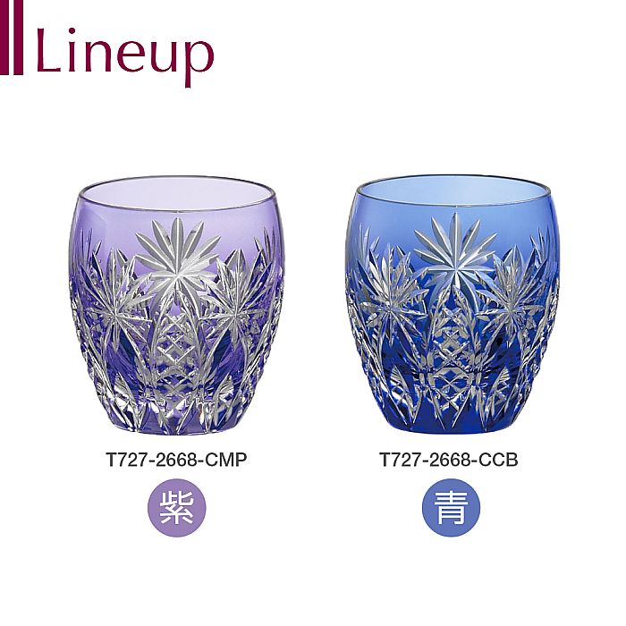 カガミクリスタル KAGAMI | 江戸切子 ロックグラス T727-2668-CMP