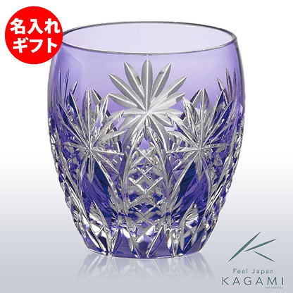 カガミクリスタル KAGAMI | 江戸切子 ロックグラス T727-2668-CMP | 名入れ メッセージ 名前入り
