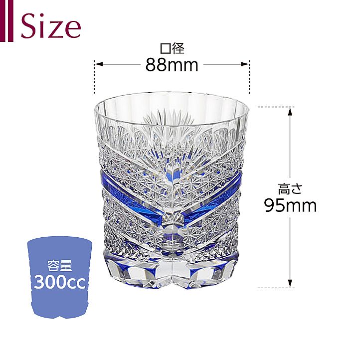 カガミクリスタル KAGAMI | 江戸切子 ロックグラス T685-2524-CCB