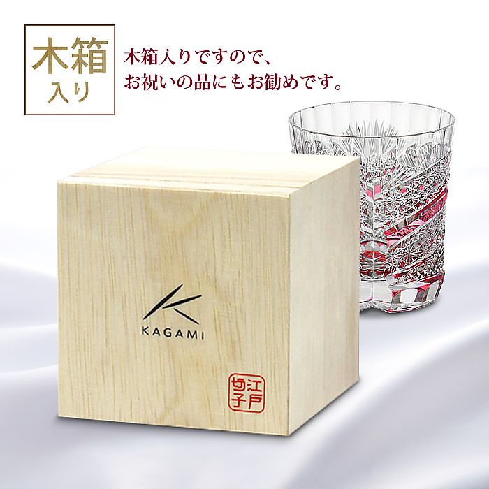 カガミクリスタル KAGAMI | 江戸切子 ロックグラス T685-2524-CAU