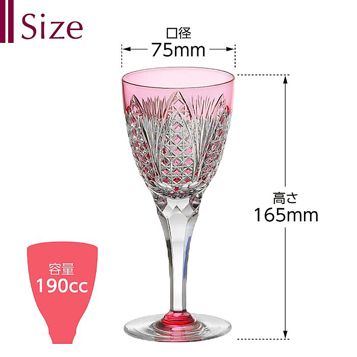 カガミクリスタル KAGAMI | 江戸切子 ペア葡萄酒杯 KPS810-2250-AB