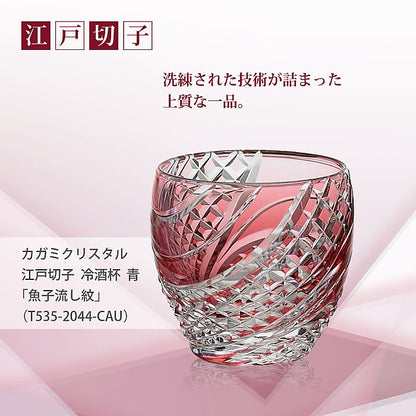 カガミクリスタル KAGAMI | 江戸切子 冷酒杯 赤 魚子流し 紋 T535-2044-CAU