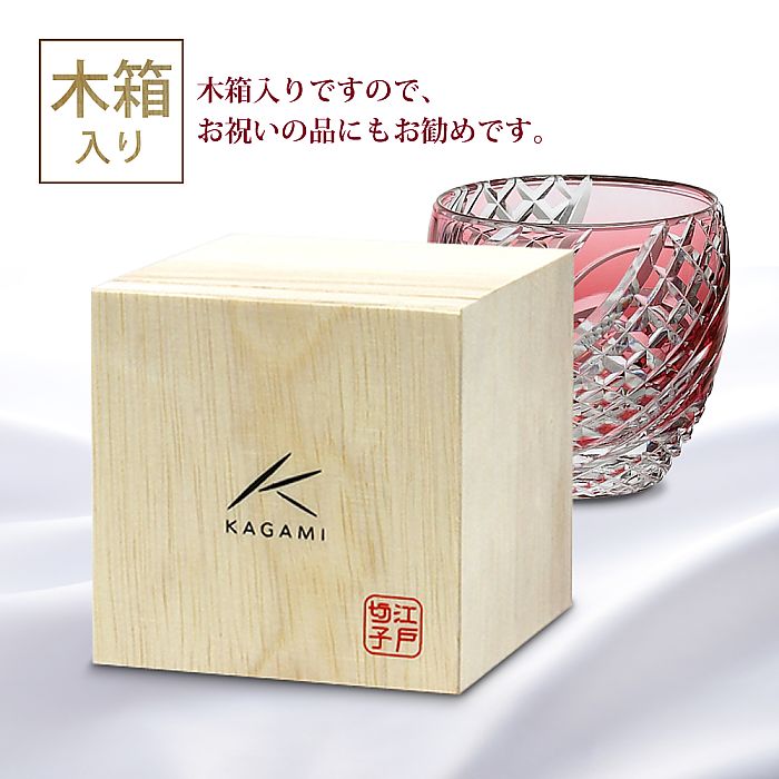 カガミクリスタル KAGAMI | 江戸切子 冷酒杯 赤 魚子流し 紋 T535-2044-CAU