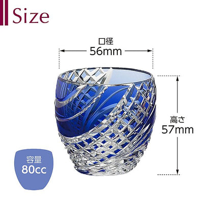 カガミクリスタル KAGAMI | 江戸切子 冷酒杯 青 魚子流し 紋 T535-2044-CCB