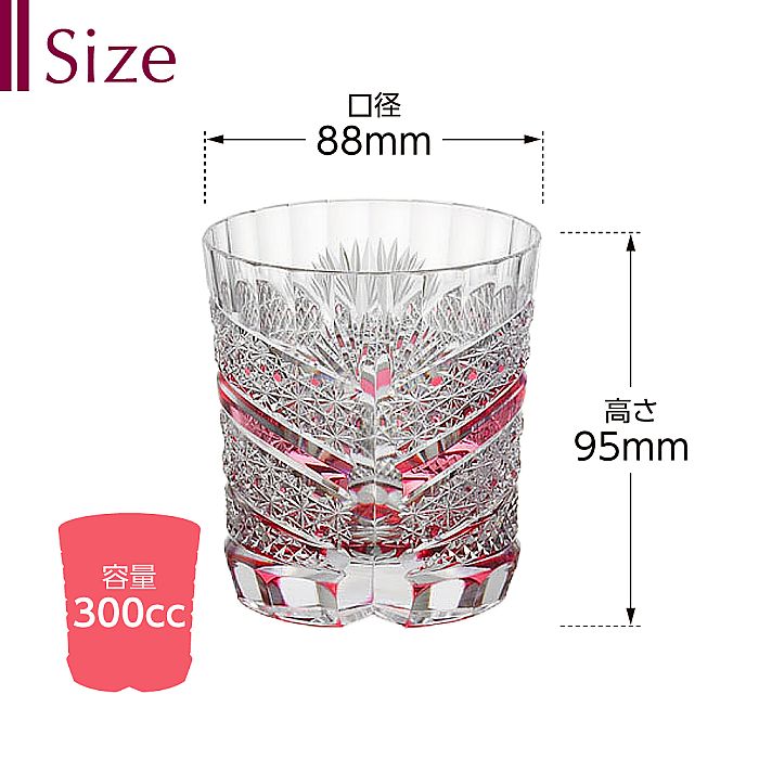 カガミクリスタル KAGAMI | 江戸切子 ペアロックグラス 八角籠目 紋 TPS685-2524-AB