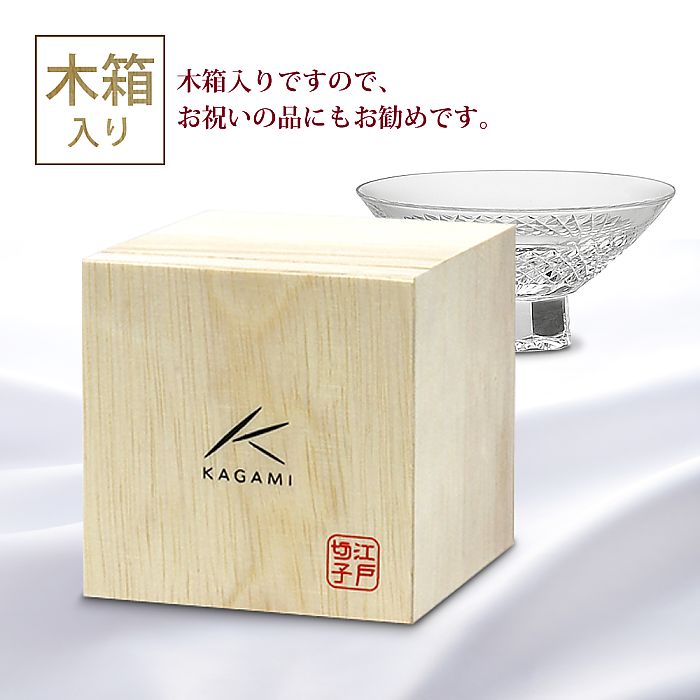 カガミクリスタル KAGAMI | 江戸切子 平盃単品 魚子 紋 T745-2851