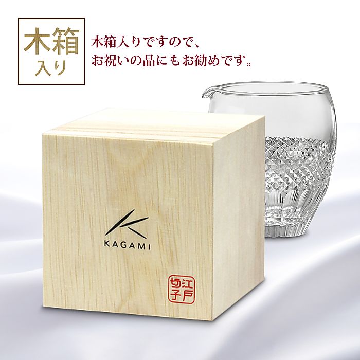 カガミクリスタル KAGAMI | 江戸切子 冷酒片口 魚子 紋 J66-2851