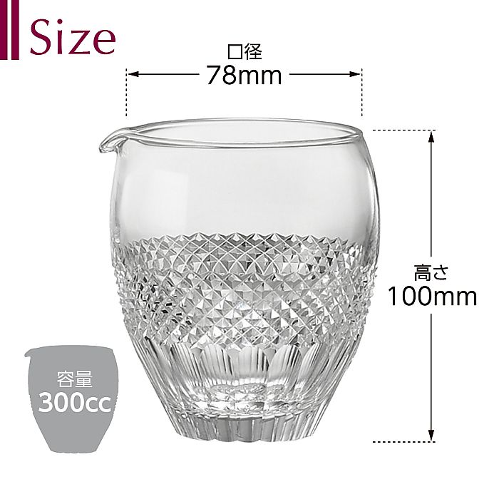 カガミクリスタル KAGAMI | 江戸切子 酒器揃 魚子 紋 JPS66-2851