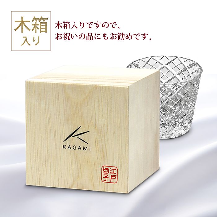 カガミクリスタル KAGAMI | 江戸切子 猪口 矢来重 紋 T709-1564