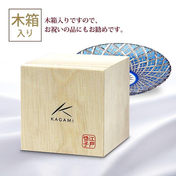 カガミクリスタル KAGAMI | 江戸切子 八寸皿 矢来重 紋 D302-1564-CCB