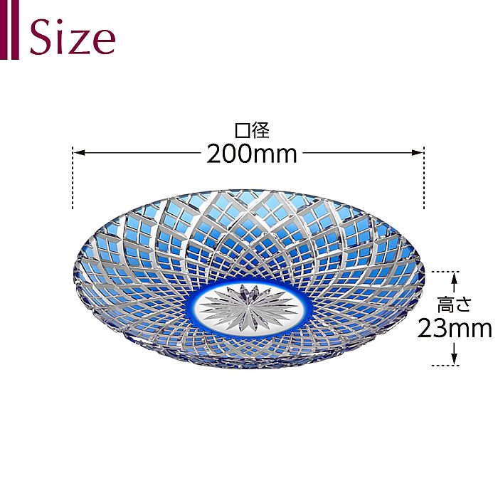 カガミクリスタル KAGAMI | 江戸切子 八寸皿 矢来重 紋 D302-1564-CCB