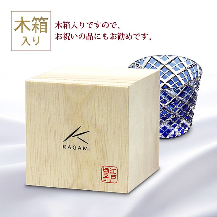 カガミクリスタル KAGAMI | 江戸切子 猪口 矢来重 紋 T709-1564-CCB
