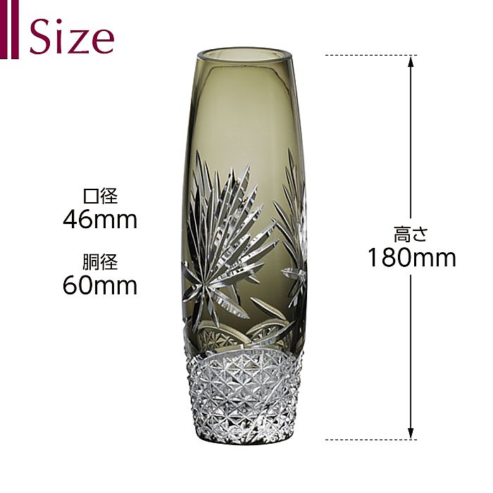 カガミクリスタル KAGAMI | 江戸切子 一輪挿「月下美人」 F663-2764-BLK