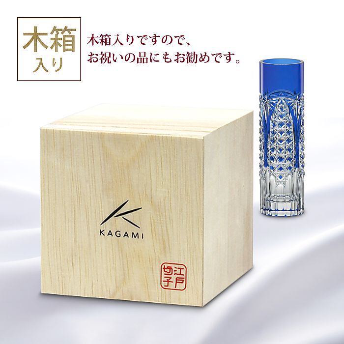 カガミクリスタル KAGAMI | 江戸切子 花瓶 F489-2627-CCB