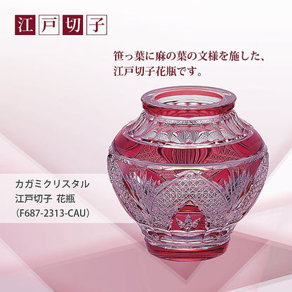 カガミクリスタル KAGAMI | 江戸切子 花瓶 F687-2313-CAU