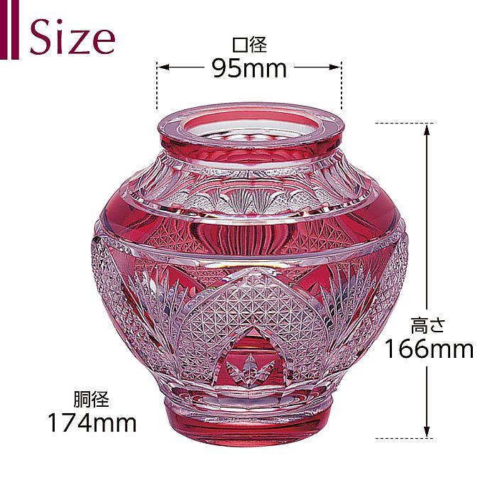 カガミクリスタル KAGAMI | 江戸切子 花瓶 F687-2313-CAU