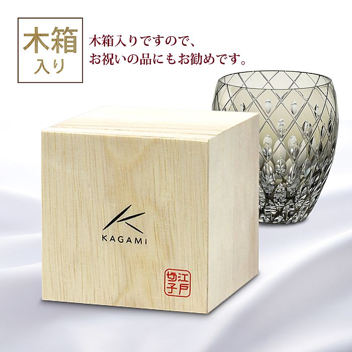 カガミクリスタル KAGAMI | 江戸切子 焼酎ロックグラス T682-2641-BLK 伝統工芸士 篠崎英明