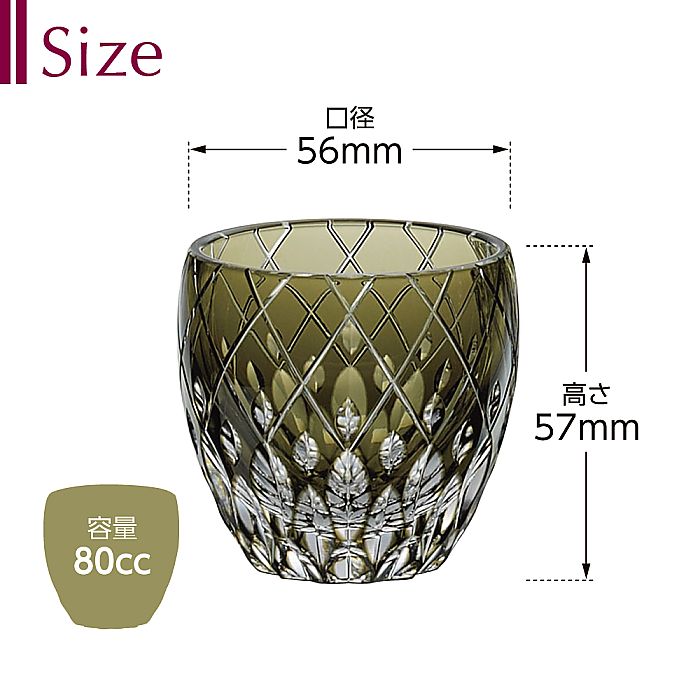 カガミクリスタル KAGAMI | 江戸切子 冷酒杯 T535-2641-BLK 伝統工芸士 篠崎英明