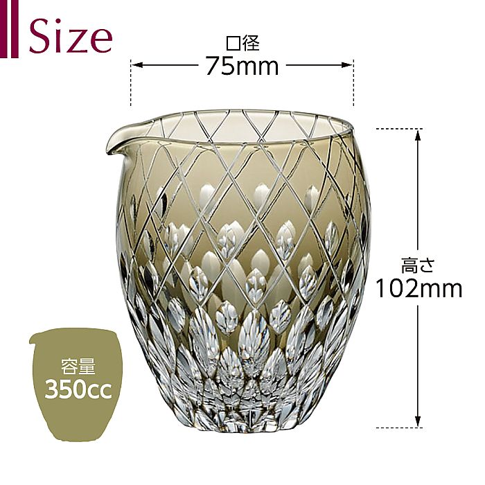 カガミクリスタル KAGAMI | 江戸切子 冷酒片口 J66-2641-BLK 伝統工芸士 篠崎英明