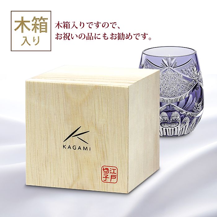 カガミクリスタル KAGAMI | 江戸切子 ロックグラス 夕凪 T741-2836-CMP 伝統工芸士 鍋谷淳一