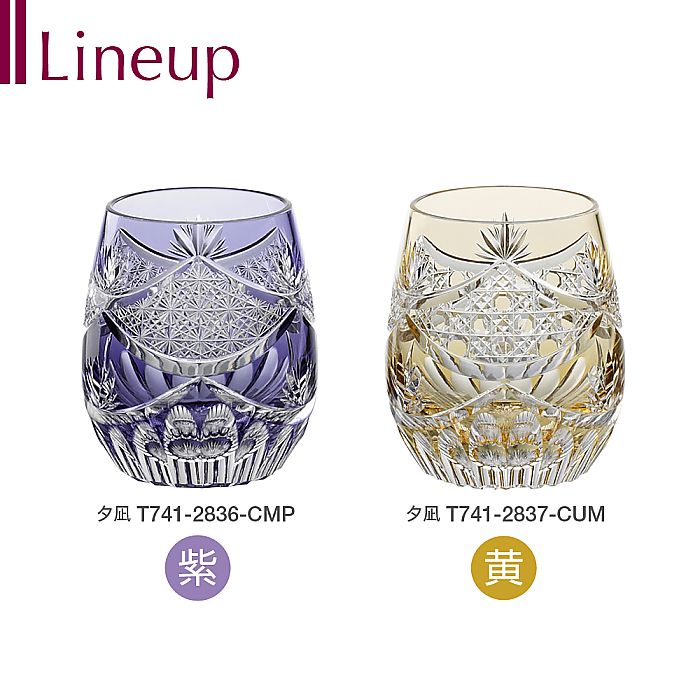 カガミクリスタル KAGAMI | 江戸切子 ロックグラス 夕凪 T741-2836-CMP 伝統工芸士 鍋谷淳一