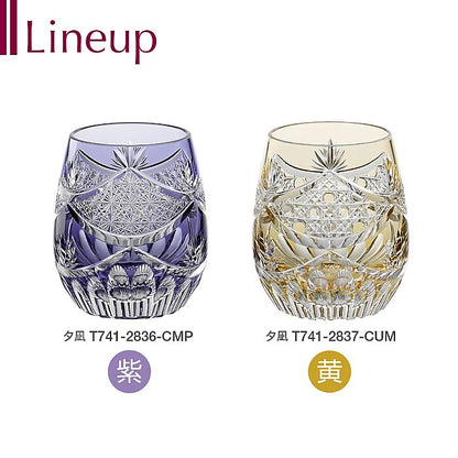 カガミクリスタル KAGAMI | 江戸切子 ロックグラス 夕凪 T741-2836-CMP 伝統工芸士 鍋谷淳一