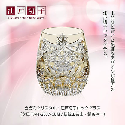 カガミクリスタル KAGAMI | 江戸切子 ロックグラス 夕凪 T741-2837-CUM 伝統工芸士 鍋谷淳一