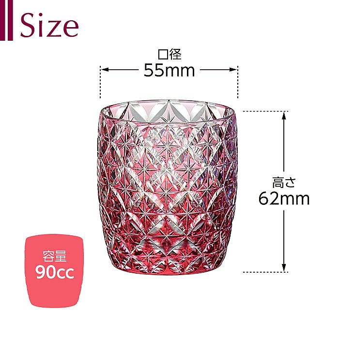 カガミクリスタル KAGAMI | 江戸切子 ペア冷酒杯 七宝 TPS895-2715-AB 伝統工芸士 鍋谷聰