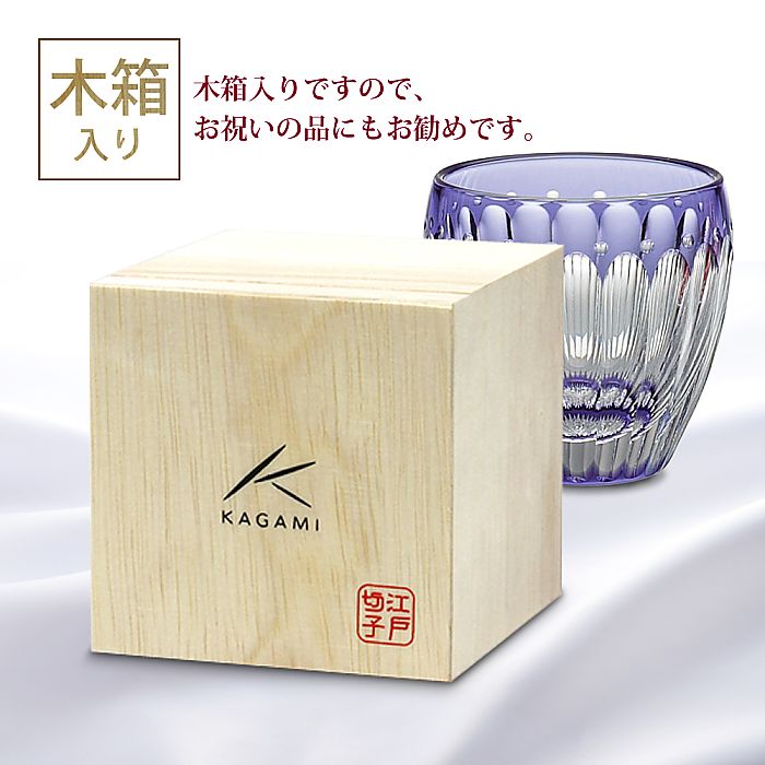 カガミクリスタル KAGAMI | 江戸切子 冷酒杯 菊花 T535-2685-CMP 伝統工芸士 鍋谷聰